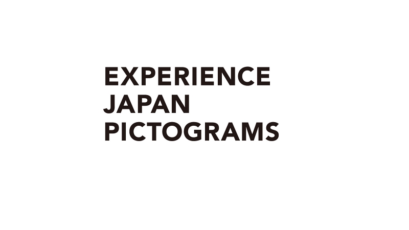 日本の観光を楽しむためのピクトグラム280点が無料で利用可能に ピクトグラム界のいらすとや などの声 ねとらぼ