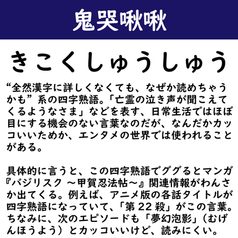 なんて読む 今日の難読漢字 生い先 8 11 ページ ねとらぼ