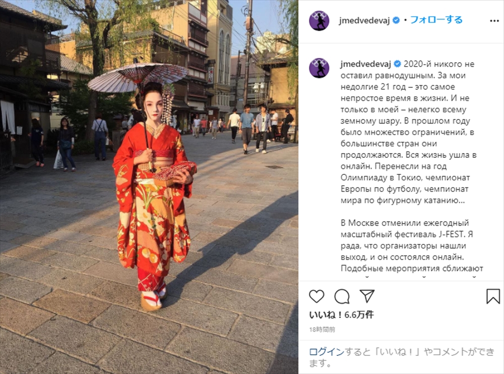 日本が恋しい メドベージェワ選手 舞妓姿の写真とともに日本へ ラブコール 1 2 ページ ねとらぼ