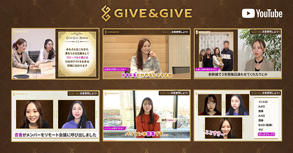 Give&Give Ǎ   Nizi Project