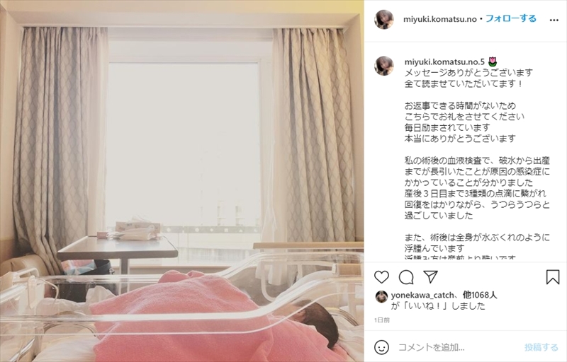 49歳で第1子出産の小松みゆき、産後に感染症が判明 「全てにおいて回復