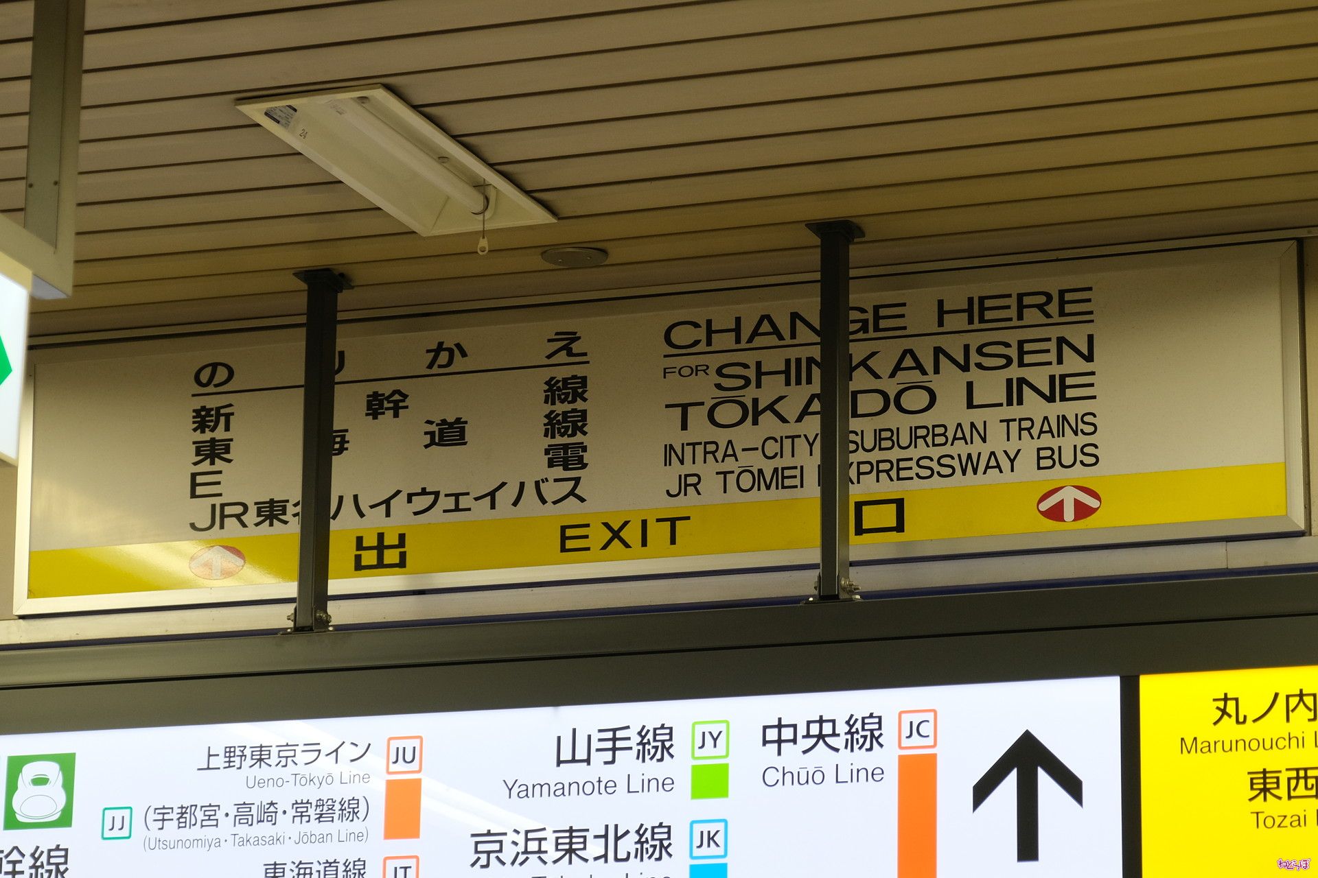 死語でしょ」うそ、まだ使われてるの……!? 全く浸透しなかった愛称「E電