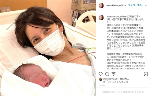 加藤夏希 次男 出産 1カ月健診 NICU 新生児特定集中治療室 インスタ