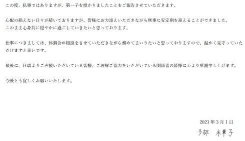 多部未華子が第1子妊娠 既に安定期で このまま心身共に穏やかに ねとらぼ