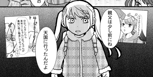 おじちゃんと柿 twitter 漫画