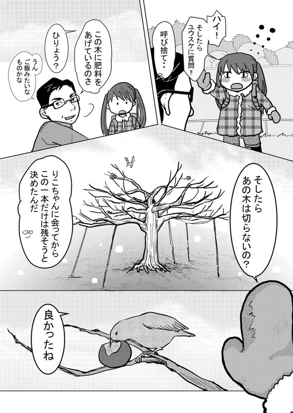 おじちゃんと柿 twitter 漫画