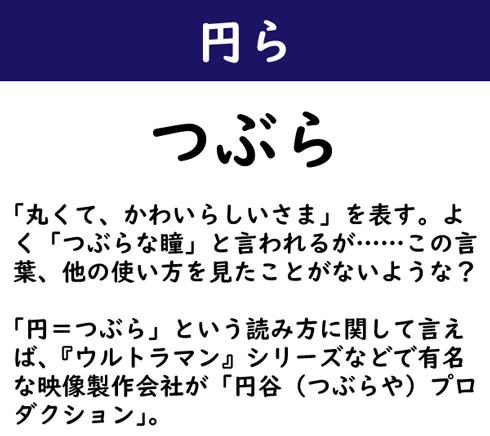 なんて読む 今日の難読漢字 丗 数字で言うといくつ 3 11 ページ ねとらぼ