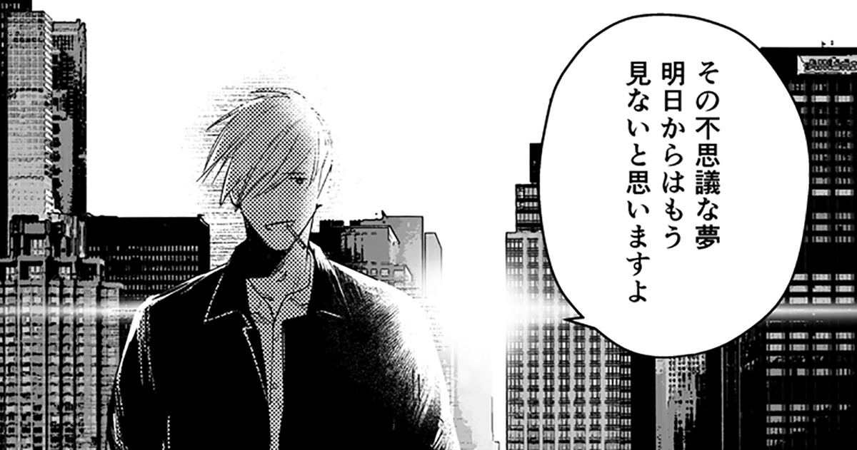 バーでナンパしてきた不思議な男の正体とは 切なくも美しい漫画に 近未来的なのに懐かしい 深淵をのぞくような物語 の声 1 2 ページ ねとらぼ