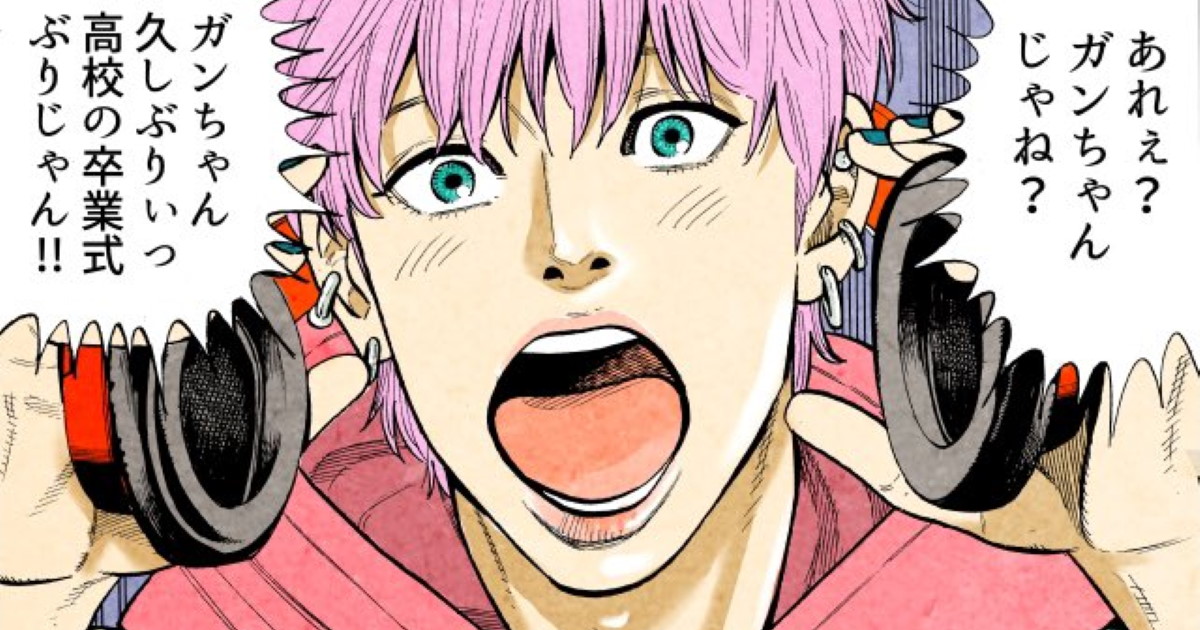 こりゃあ好きになるわ チャラくて苦手だった元同級生に絡まれたら超善人だった漫画がほっこり展開 1 2 ページ ねとらぼ