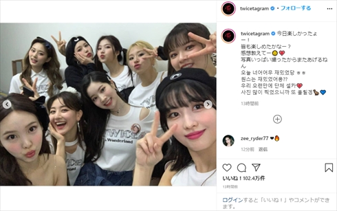 次は直接会いたいでーす Twice 約1年ぶりの日本向けライブを生配信 美麗オフショット大量公開にネット歓喜 供給ハンパない 1 2 ページ ねとらぼ