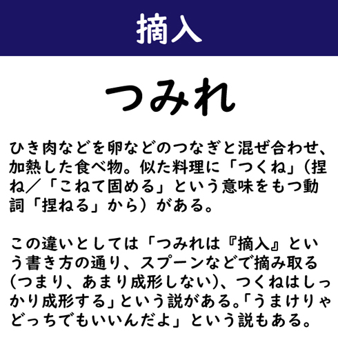 つくね 安い つなぎ 違い