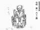 武道の達人（82歳）が人生の最期に“サイをブン投げる夢”を叶える漫画に「これは新しい」「連載してほしい！」