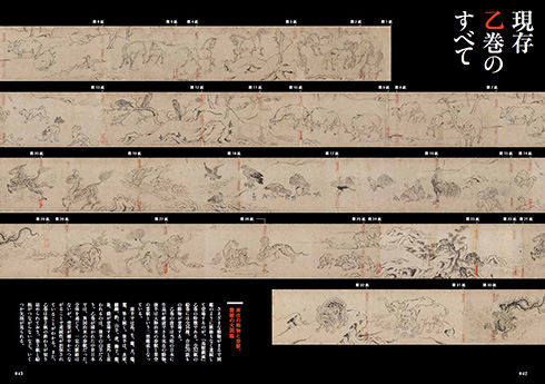 鳥獣戯画 甲乙丙丁 全4巻を収録 決定版 鳥獣戯画のすべて 発売 ねとらぼ