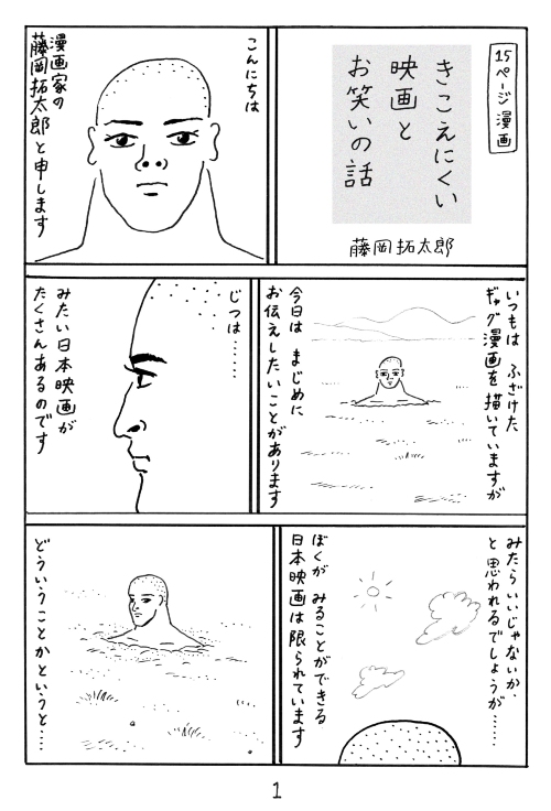 邦画に日本語字幕を 難聴の漫画家の切実な願いを描いた話に めちゃくちゃ共感 ハッとさせられた 2 2 ページ ねとらぼ