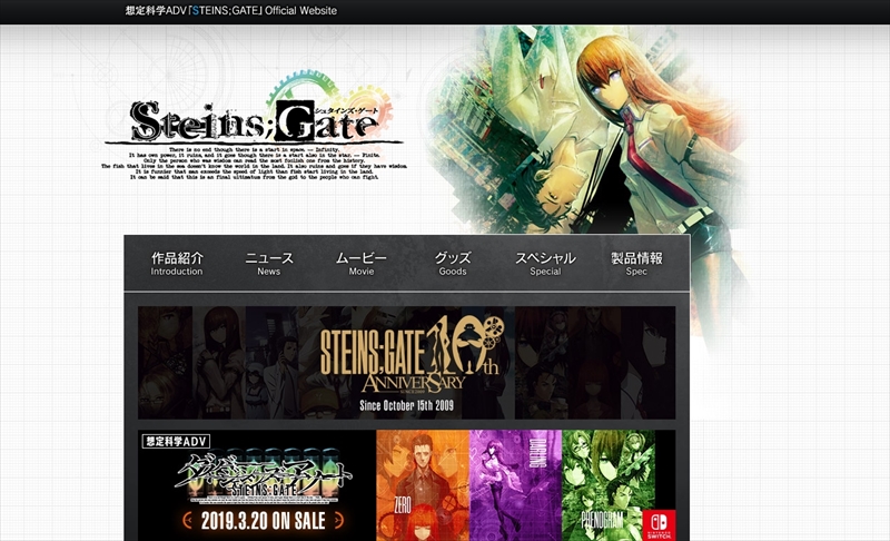 「STEINS;GATE」、新たな世界線変動率“0.210317%”が観測される 