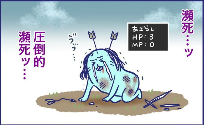 圧倒的瀕死ッ 育児中毎日体力が削られて 残りhp3 になるエピソードを描いた漫画に反響 1 2 ページ ねとらぼ