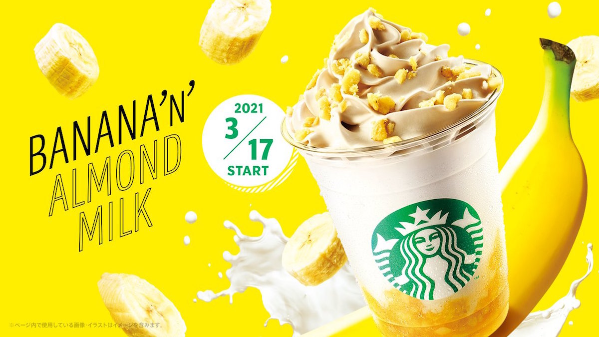 スタバの新作は「バナナンアーモンドミルクフラペチーノ」！ 春限定