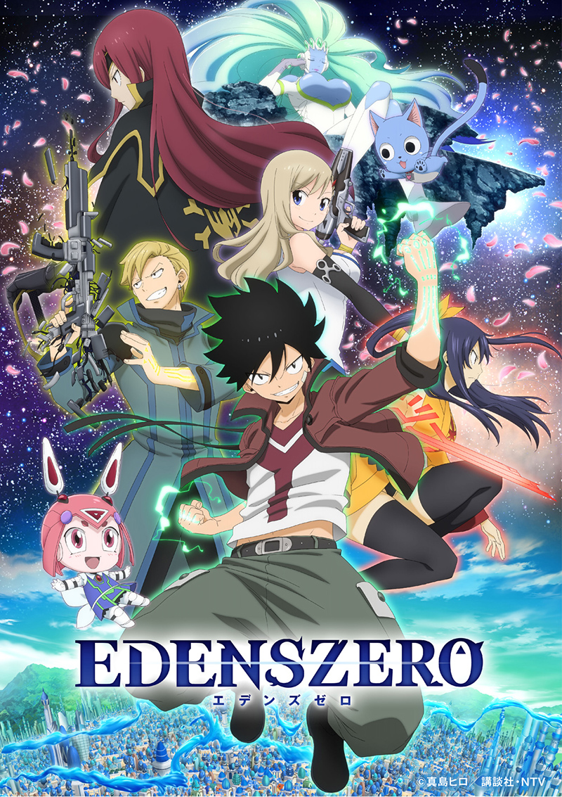 真島ヒロ原作のアニメ Edens Zero 西川貴教がop曲 上半身裸にツノの新ビジュアルが濃すぎて 人間の域超えてる 1 2 ページ ねとらぼ