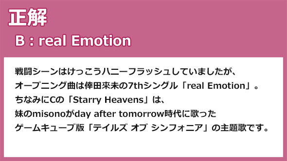 3月13日は ファイナルファンタジーx 2 の発売日 主題歌になった倖田來未の歌は次のうちどれ 2 12 ページ ねとらぼ