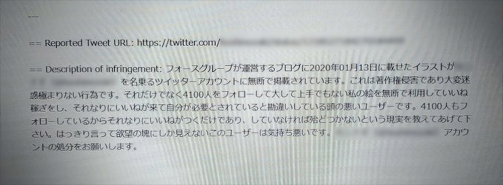 Twitterにファンアートを投稿したらアカウント凍結 虚偽申請の被害絵師が悲痛な胸の内語る 1 3 ページ ねとらぼ