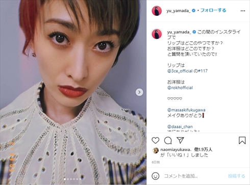 山田優 夫 小栗旬との結婚9周年を ハートマークいっぱい 幸せ報告 思いやりを忘れずに と夫婦円満の秘訣も 1 2 ページ ねとらぼ