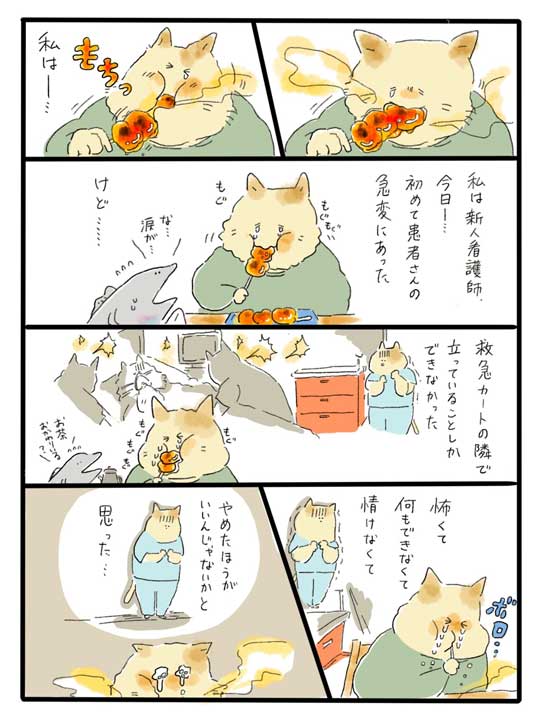 ヤギ 梅酒ゼリー 食べる話 漫画 一品しかない店 鮭 熊 甘味処