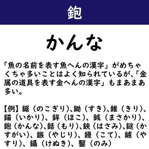 なんて読む 今日の難読漢字 斉読 斉藤さんの斉 7 11 ページ ねとらぼ