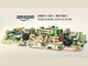 Amazonの「新生活セール」は3月20日9時から！　新生活えりすぐりアイテムや家電などタイムセール登場予定の商品まとめ