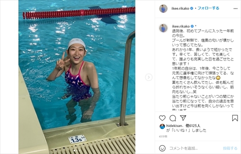 池江璃花子 競泳 白血病 プール 日本選手権 東京五輪 オリンピック インスタ