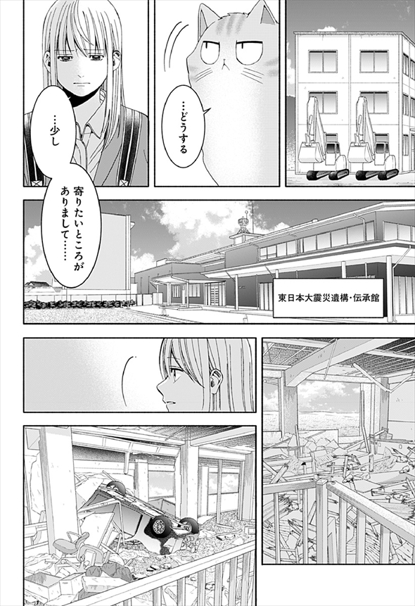 涙が止まりませんでした みんなに読んでほしい 漫画 お迎えに上がりました が東日本大震災を描き反響 4 6 ページ ねとらぼ