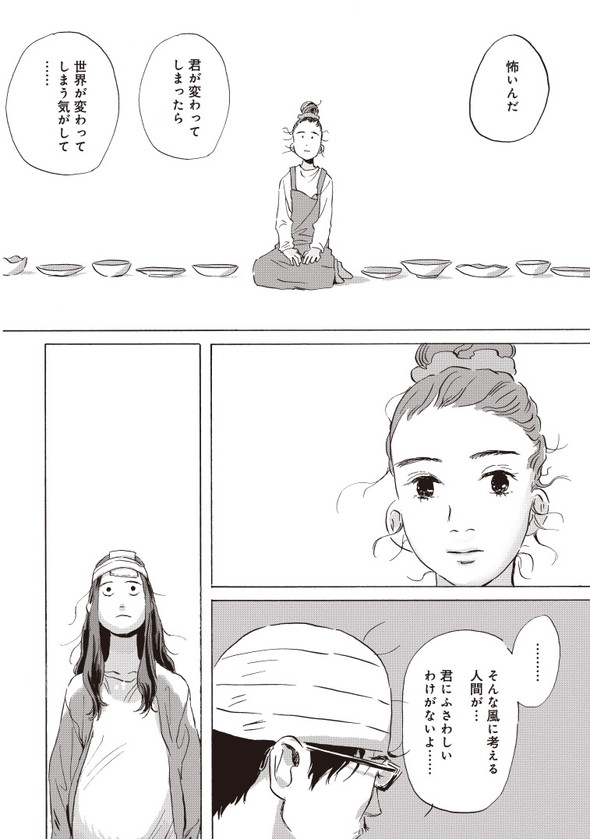 夫の頭を皿で思いっきり 腹を割って話す前に頭を割ってしまう夫婦の漫画 が胸に刺さる 2 2 ページ ねとらぼ