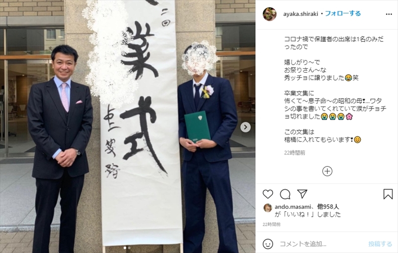 中山秀征 ヤンチャな三男 が中学卒業で親子ショット 妻 白城あやか 涙がチョチョ切れました 1 2 ページ ねとらぼ