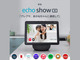 Amazonが「Echo Show 10」をの予約販売開始　声と動きに合わせて回転するスマートディスプレイを搭載