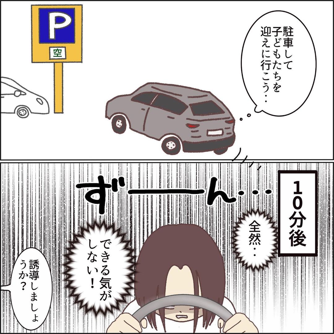 駐車が苦手なママが困っていると 救世主があらわれて 心あたたまるエピソード漫画に ほっこりしました の声 ねとらぼ