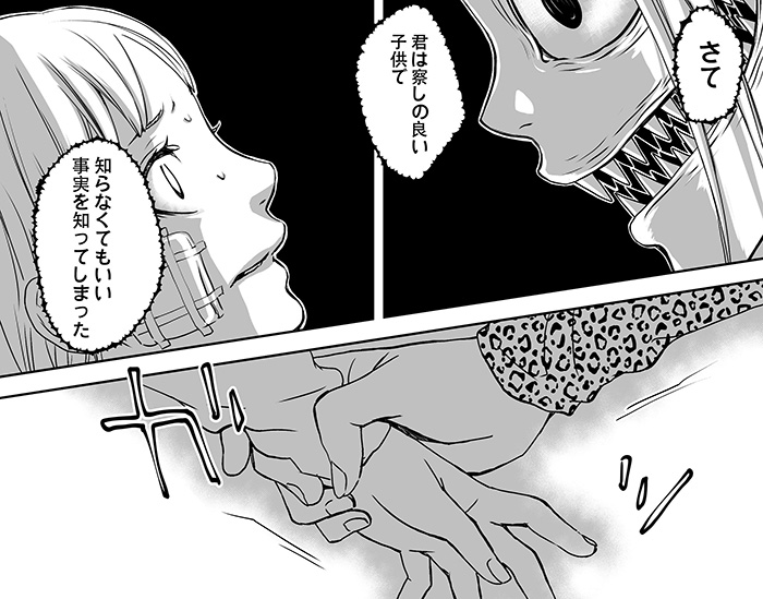 母の様子が変だと思ったら宇宙人に乗っ取られていた 涙する娘の漫画に ゾクッとしたのにほんわかな気持ち 1 2 ページ ねとらぼ