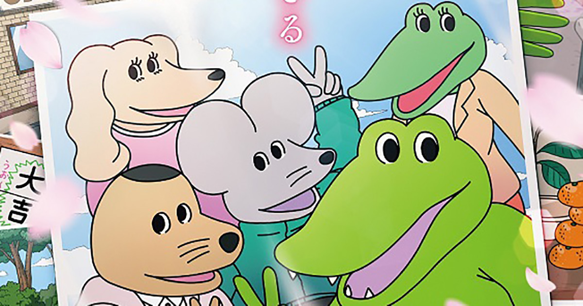 劇場アニメ 100日間生きたワニ 特報公開 オリジナルキャラのカエル役に山田裕貴 物語にとって 新しい風 です ナウティスニュース
