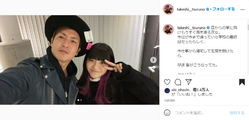 思いっきり学んできなさい つるの剛士 海外へ旅立つ次女にエール お年頃な娘の反応に強がる一面も 1 2 ページ ねとらぼ