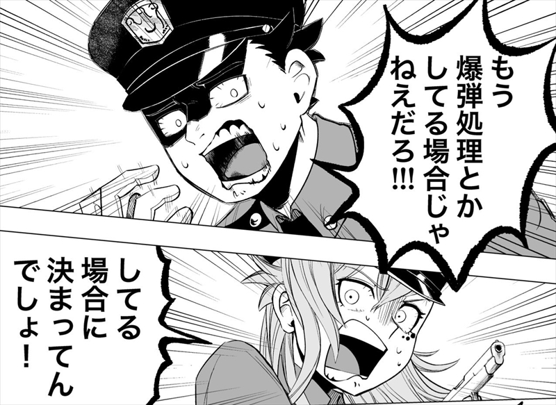 爆弾処理とかしてる場合じゃねえだろ 爆弾解除の タイムリミット に焦る警察官の漫画が秀逸 1 2 ページ ねとらぼ