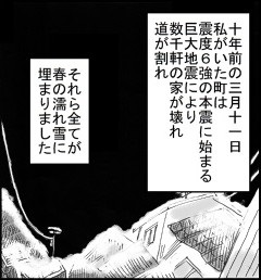 号泣しながら読んだ 真剣に備えます 東日本大震災を体験した 獣医師の思い を描いた漫画が心に響く 1 3 ページ ねとらぼ