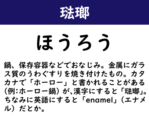 なんて読む 今日の難読漢字 帷子 4 11 ページ ねとらぼ