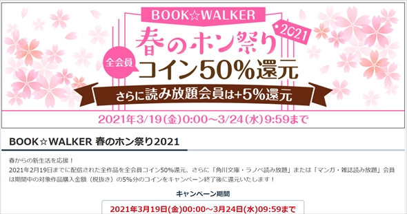 BOOKWALKER t̃zՂ2021