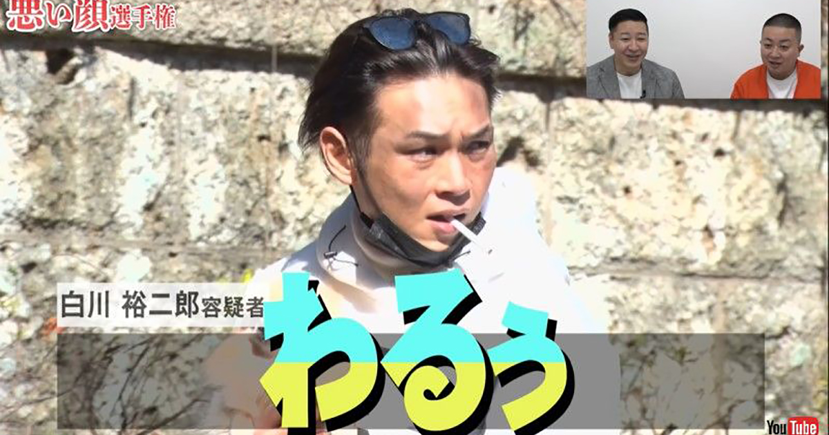 悪い顔選手権 に純烈参戦 ノリノリすぎて ファンに怒られるかも とチョコプラが冷や汗 1 2 ページ ねとらぼ