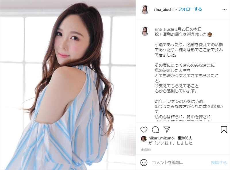 愛内里菜 11年ぶりの復活 にファン沸き立つ 10年に闘病で歌手引退 1 2 ページ ねとらぼ