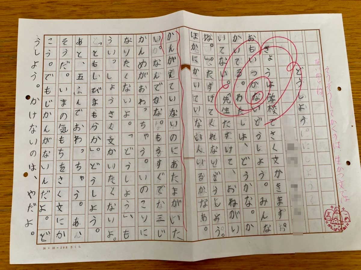 おもいつかないどうしよう 小学1年生の女の子が想像を織り交ぜながら書いた作文がすごいと反響呼ぶ 1 2 ページ ねとらぼ