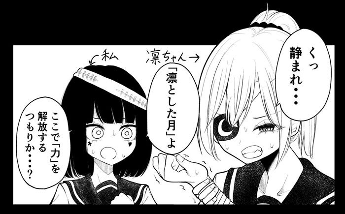 かつての中二病女子2人組が10年ぶりに再会 地獄の同窓会漫画がつらそうだけど楽しそう（1/2 ページ） - ねとらぼ