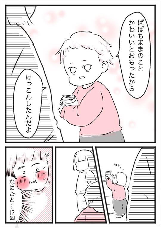 ただ かわいいだけだよ 母のおふざけに対する息子くんの返しがイケメンすぎる漫画 我が家にも派遣してほしい 王子様ですか 1 2 ページ ねとらぼ