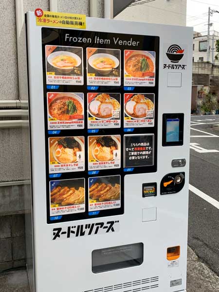 全国の有名ラーメンが買える自販機 ヌードルツアーズ が登場 丸山製麺が開発 東京 大田区に設置 ねとらぼ