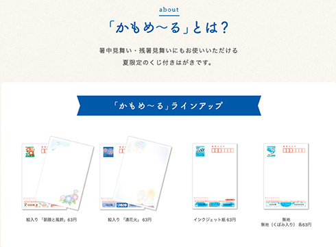 送料無料】かもめーる 2020年 夏のおたより郵便はがき 600枚の+