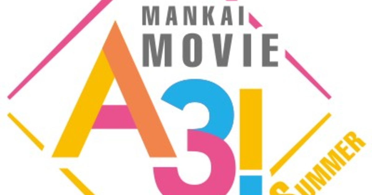 Mankai Stage A3 シリーズ 21年12月と22年に実写映画化 キャストは舞台版から続投 1 2 ページ ねとらぼ