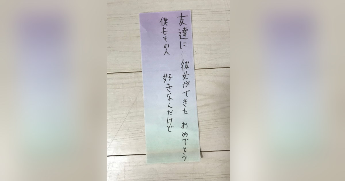 友達に 彼女ができた 小学6年生の書いた 川柳 に エモい うまくて切ない と反響 1 2 ページ ねとらぼ